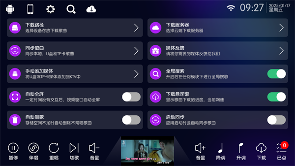 使用教程截图6