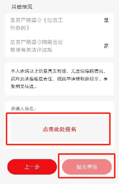 使用教程截图5