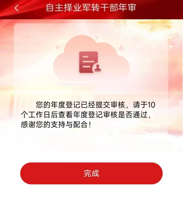 使用教程截图6