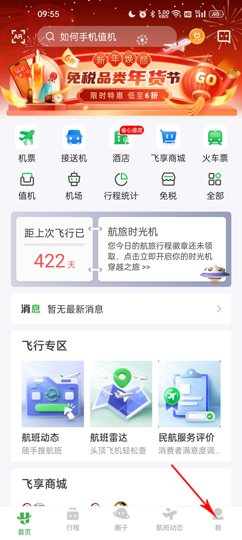 使用方法截图1