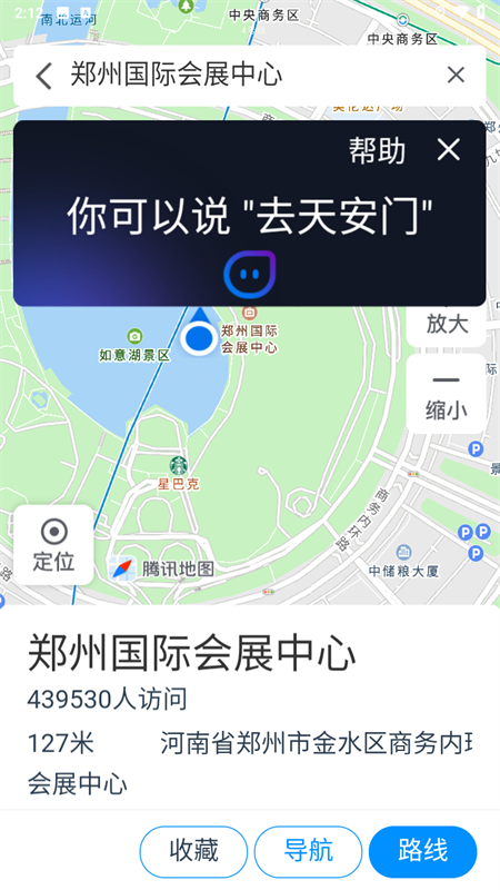 使用教程截图6