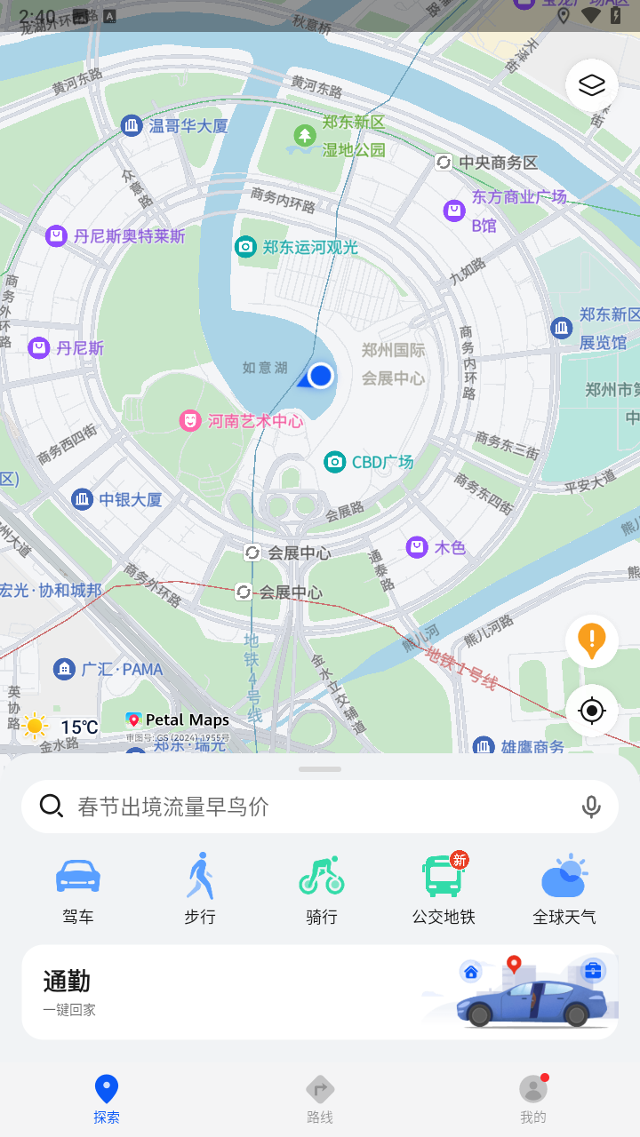 使用教程截图2