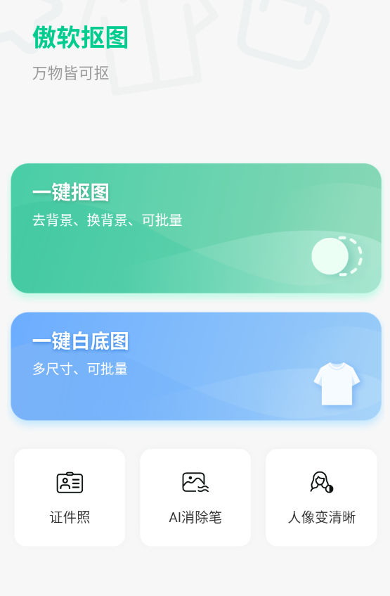 使用教程截图1