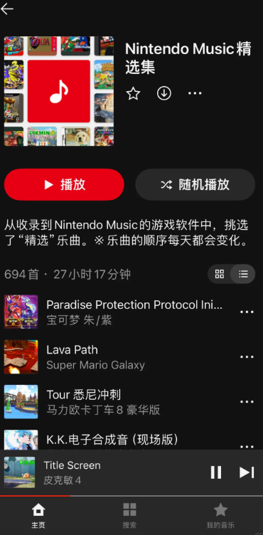 使用教程截图6