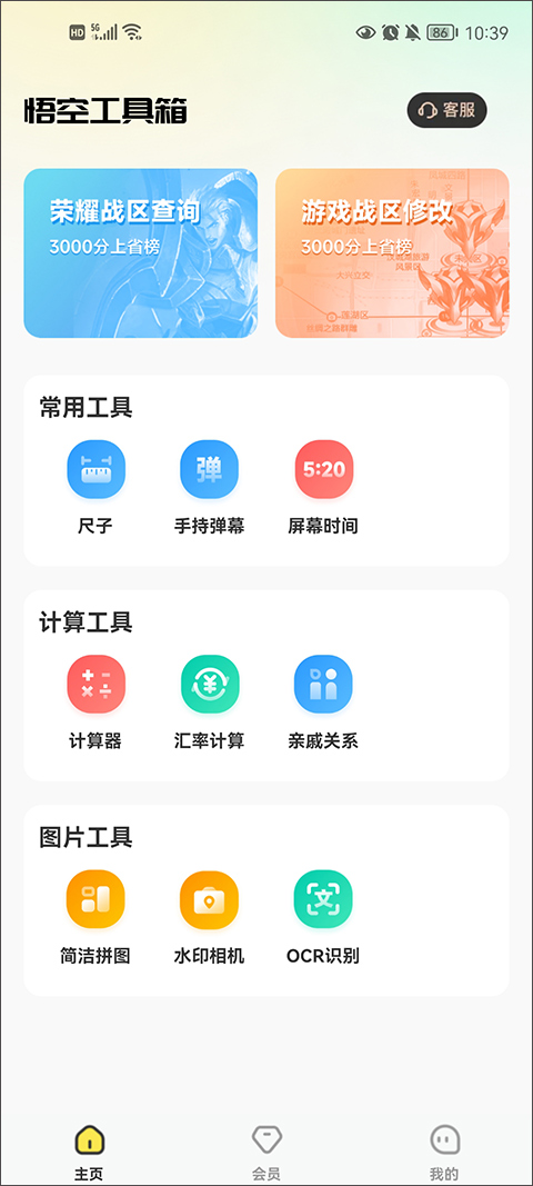 使用方法截图1