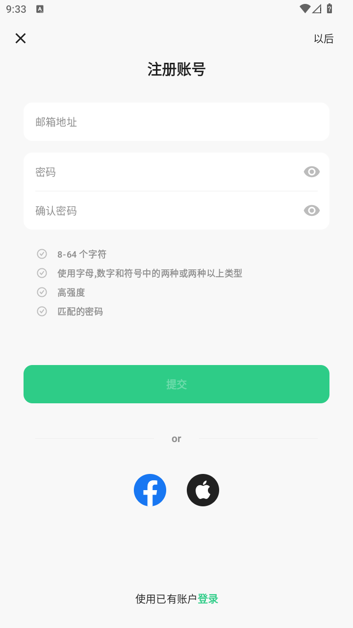 使用教程截图2