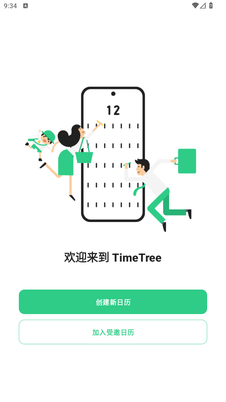 使用教程截图4