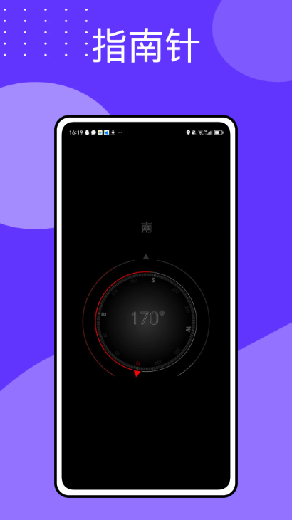 指南针mini免费版 第1张图片