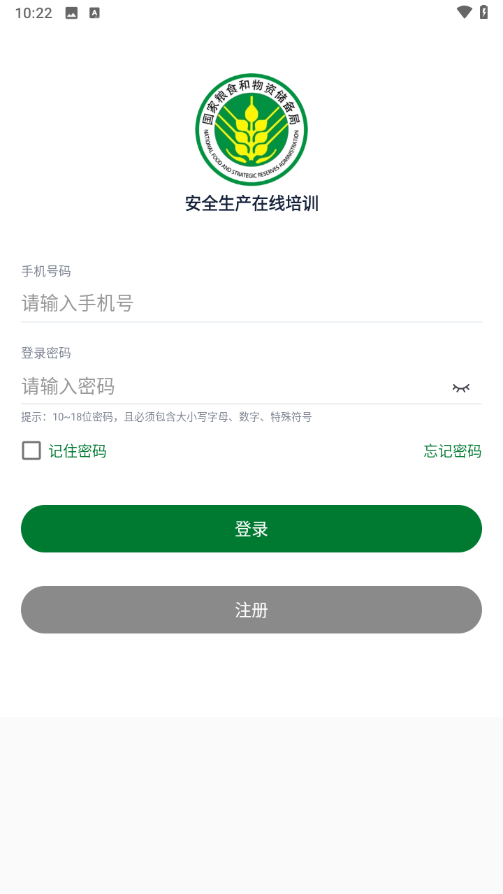 使用教程截图1