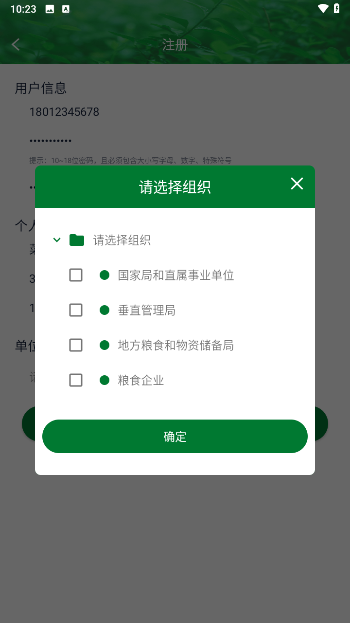 使用教程截图3