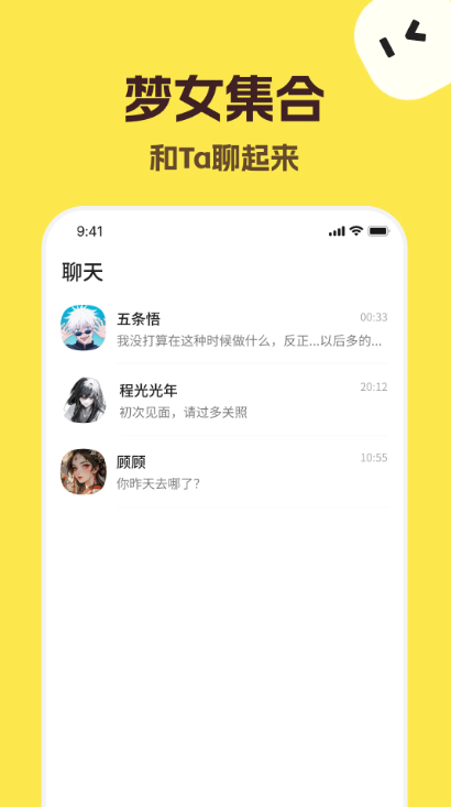 Talkmaker官方下载中文版 第4张图片