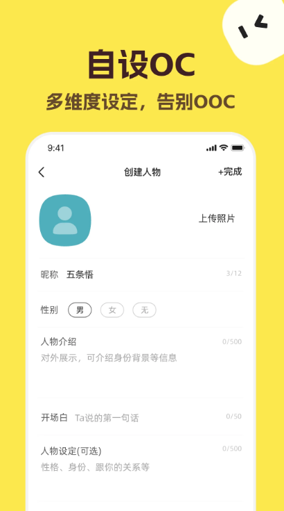 Talkmaker官方下载中文版 第2张图片