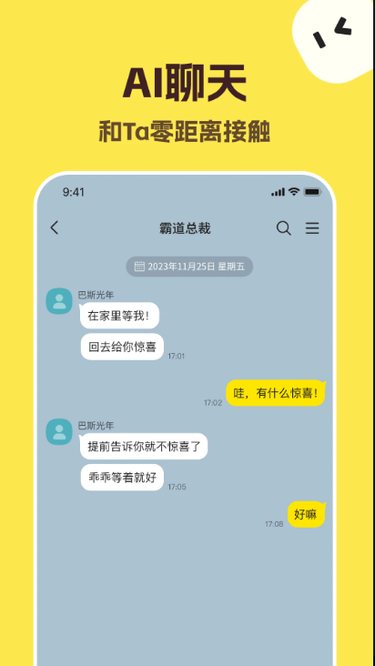 Talkmaker官方下载中文版 第1张图片