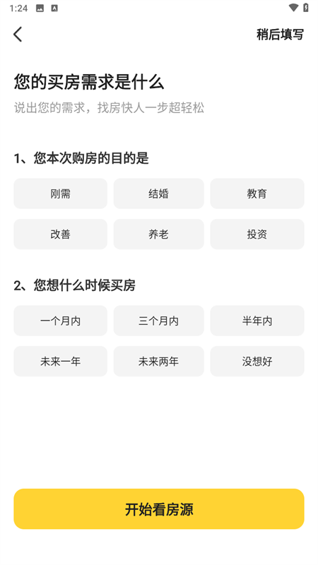 使用教程截图4