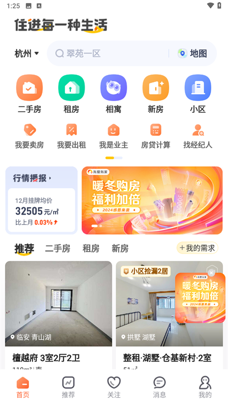 使用教程截图5