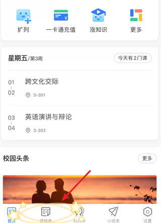 使用教程截图1