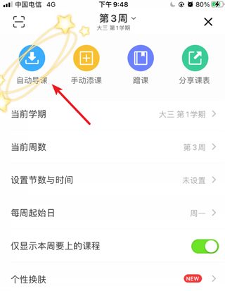 使用教程截图3