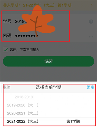 使用教程截图4