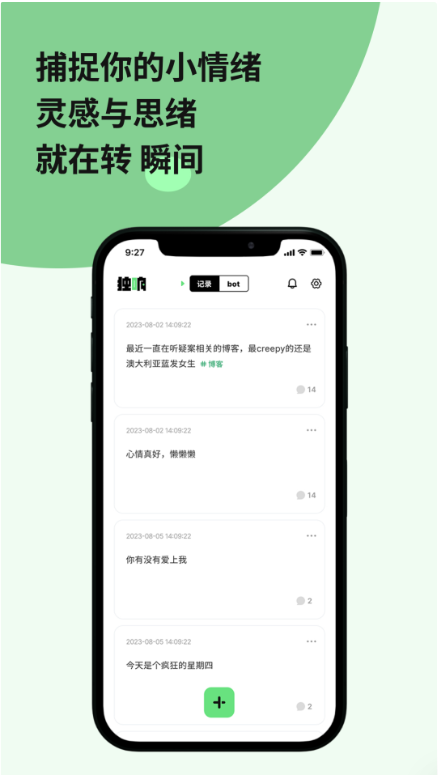 独响app下载 第1张图片