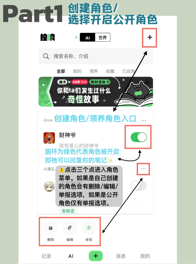 使用教程截图1