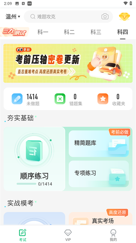 使用方法截图5