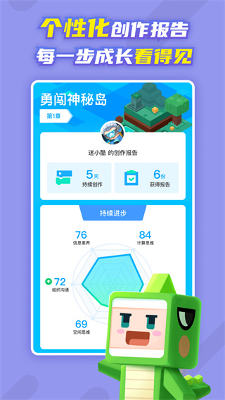 迷你编程app 第2张图片