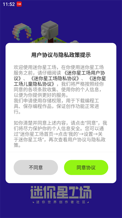 使用指南截图1