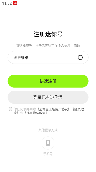 使用指南截图2