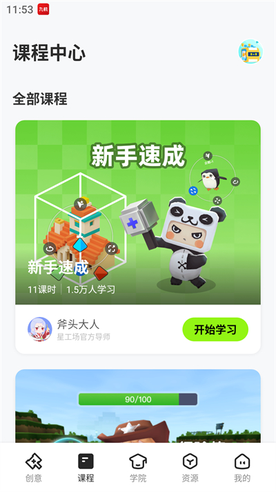 使用指南截图4