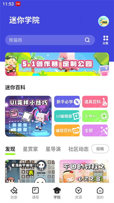 使用指南截图5