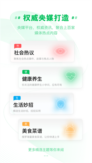 中青看点极速版赚钱版下载 第2张图片