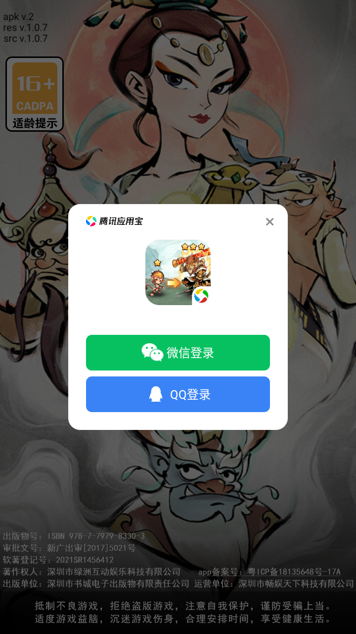 游戏攻略截图2