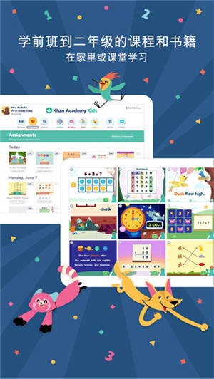 khan Academy kids app 第4张图片