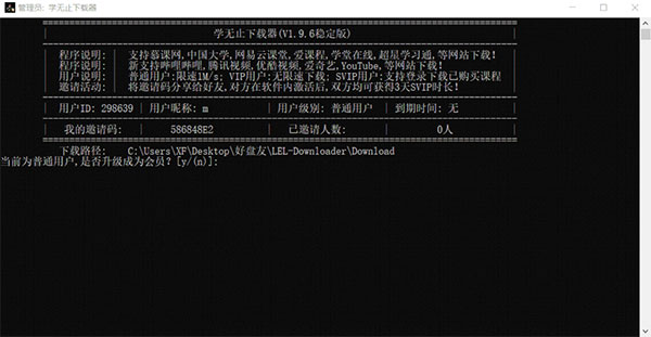 使用教程截图3