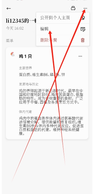 改时间教程截图2