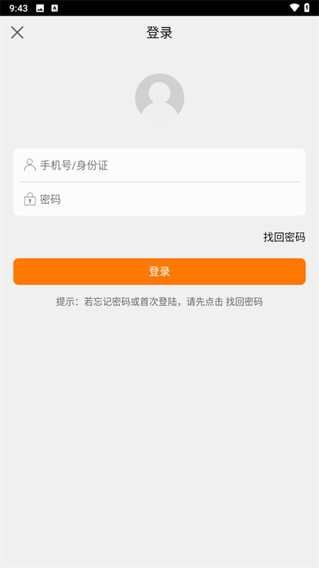 苏高新党建app最新下载 第1张图片