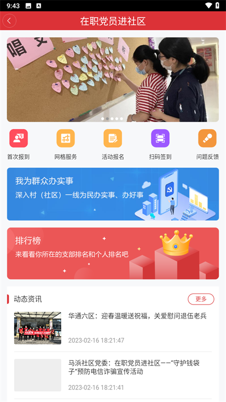 使用教程截图6