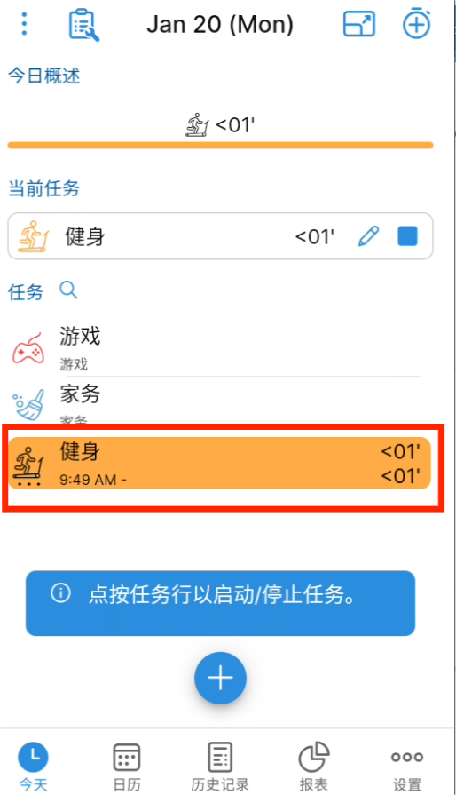 使用教程截图5