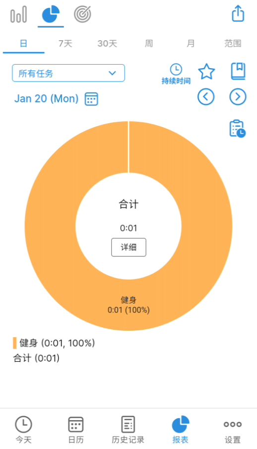 使用教程截图6