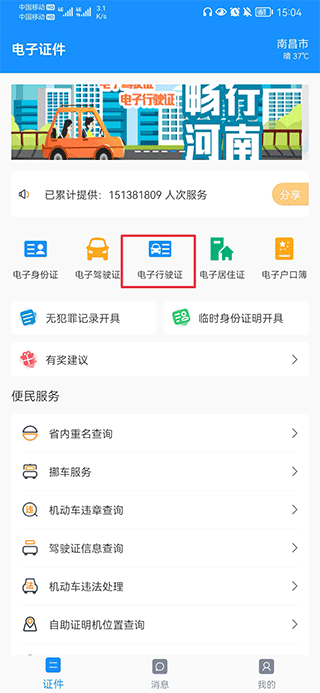 怎么添加行驶证截图1