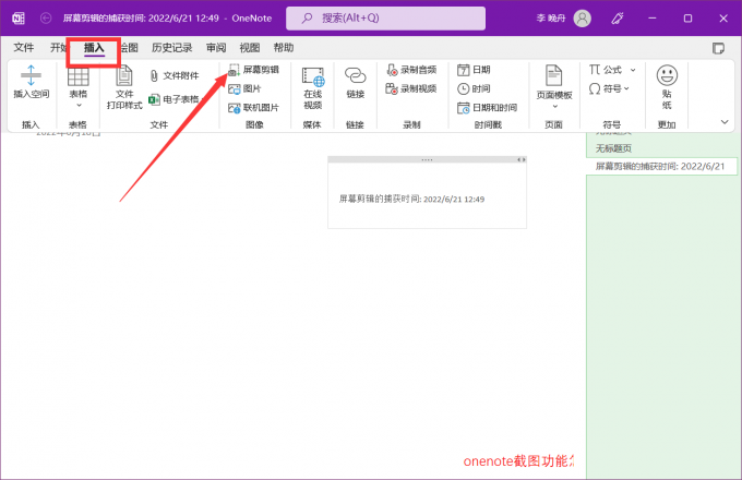 无法自动保存截图解决方法1