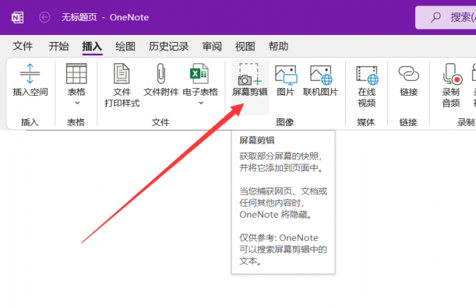 无法自动保存截图解决方法4