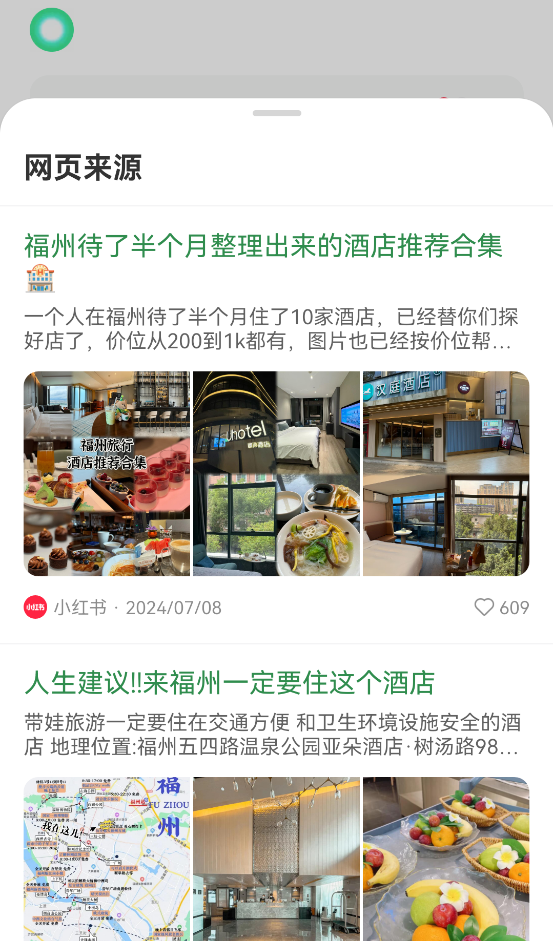 使用教程截图5