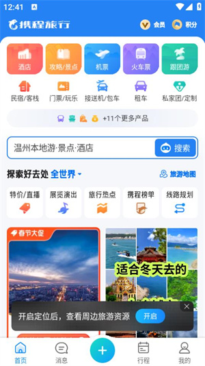 使用方法截图1