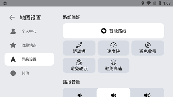 华为花瓣地图车机版 第2张图片