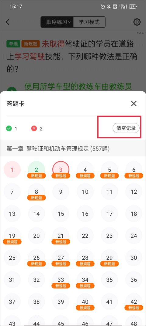 使用方法截图2