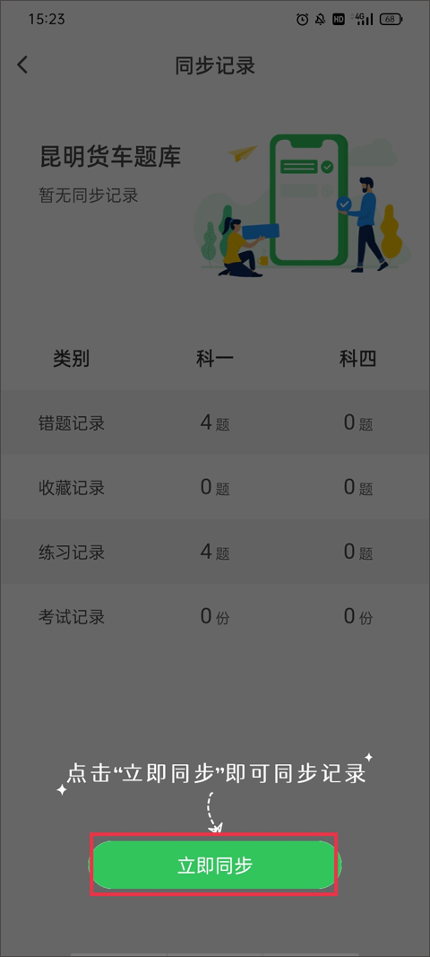 使用方法截图2