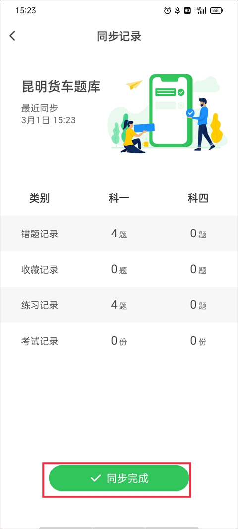 使用方法截图3