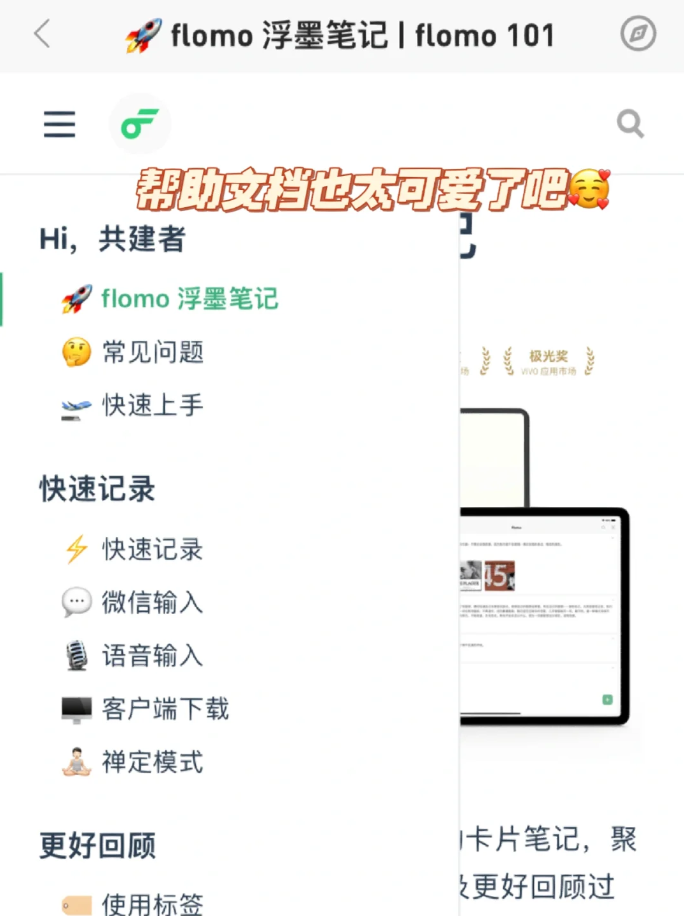 使用介绍截图1