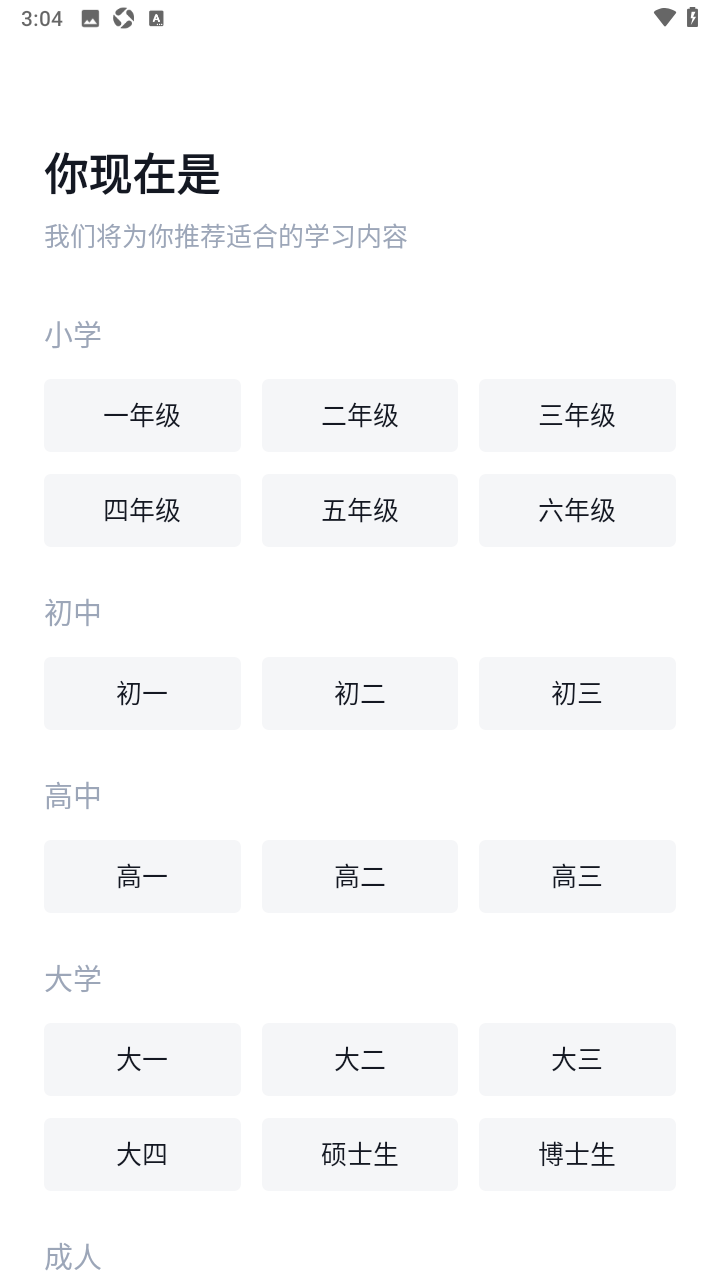 使用教程截图3